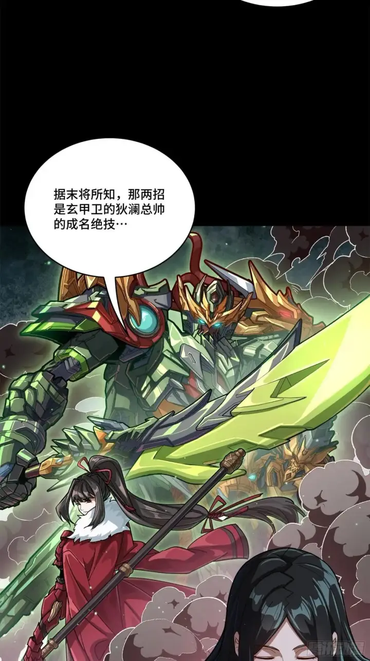 《星甲魂将传》221 单刀斩舰图9