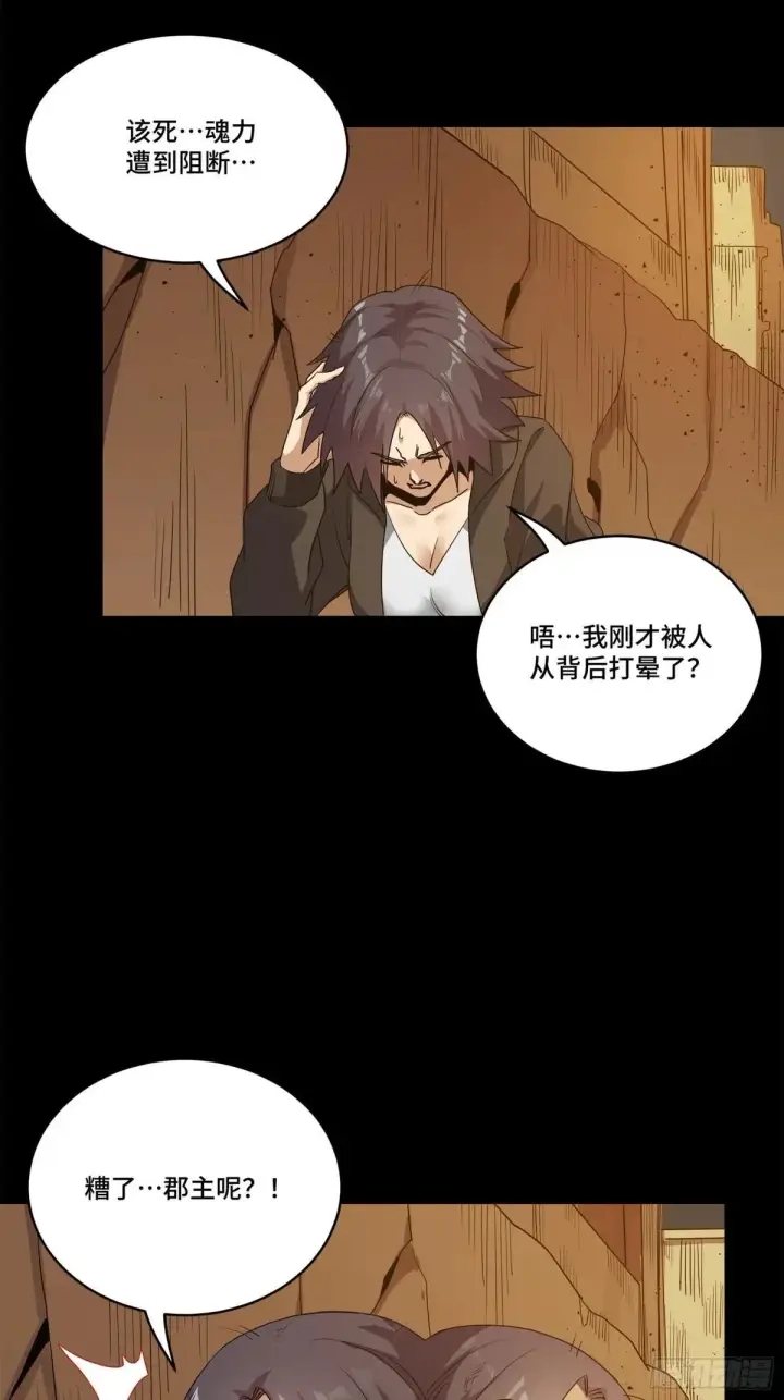 《星甲魂将传》221 单刀斩舰图91