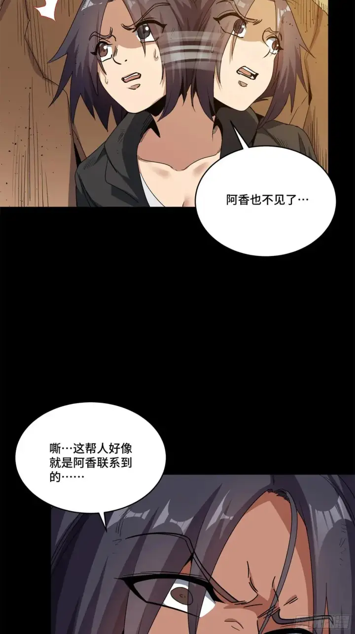 《星甲魂将传》221 单刀斩舰图92