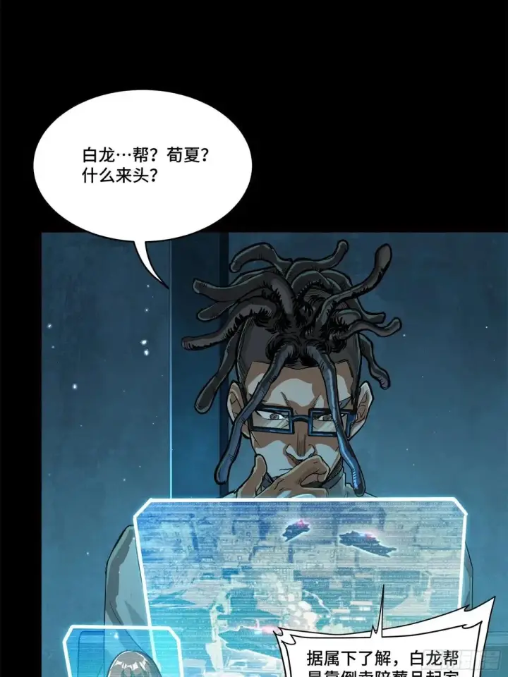 《星甲魂将传》222 快人快语宋公子图10