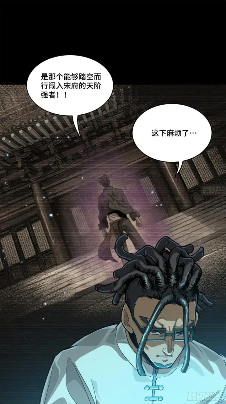《星甲魂将传》222 快人快语宋公子图16