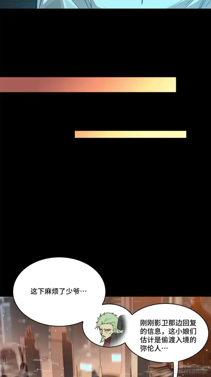 《星甲魂将传》222 快人快语宋公子图17