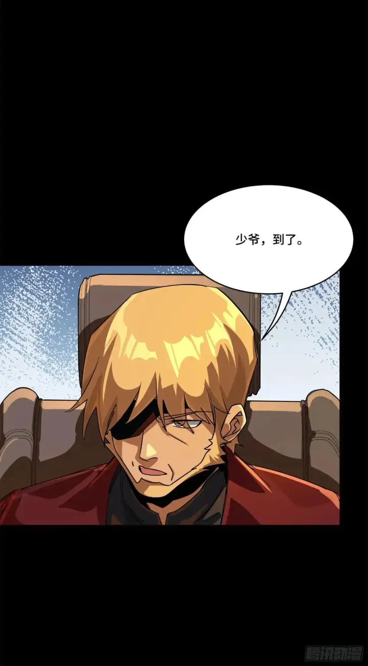 《星甲魂将传》222 快人快语宋公子图20