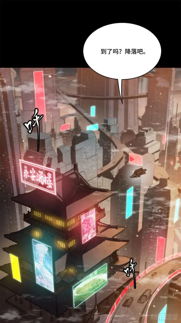《星甲魂将传》222 快人快语宋公子图21