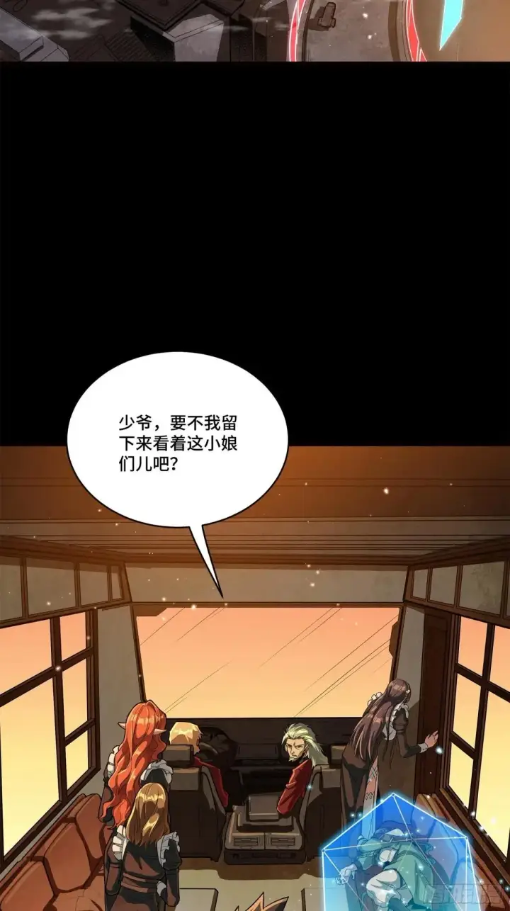 《星甲魂将传》222 快人快语宋公子图22