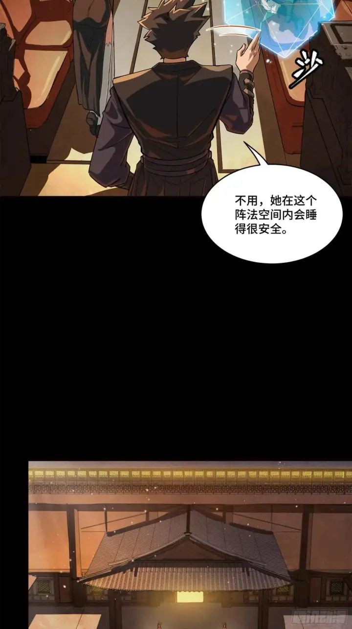 《星甲魂将传》222 快人快语宋公子图23
