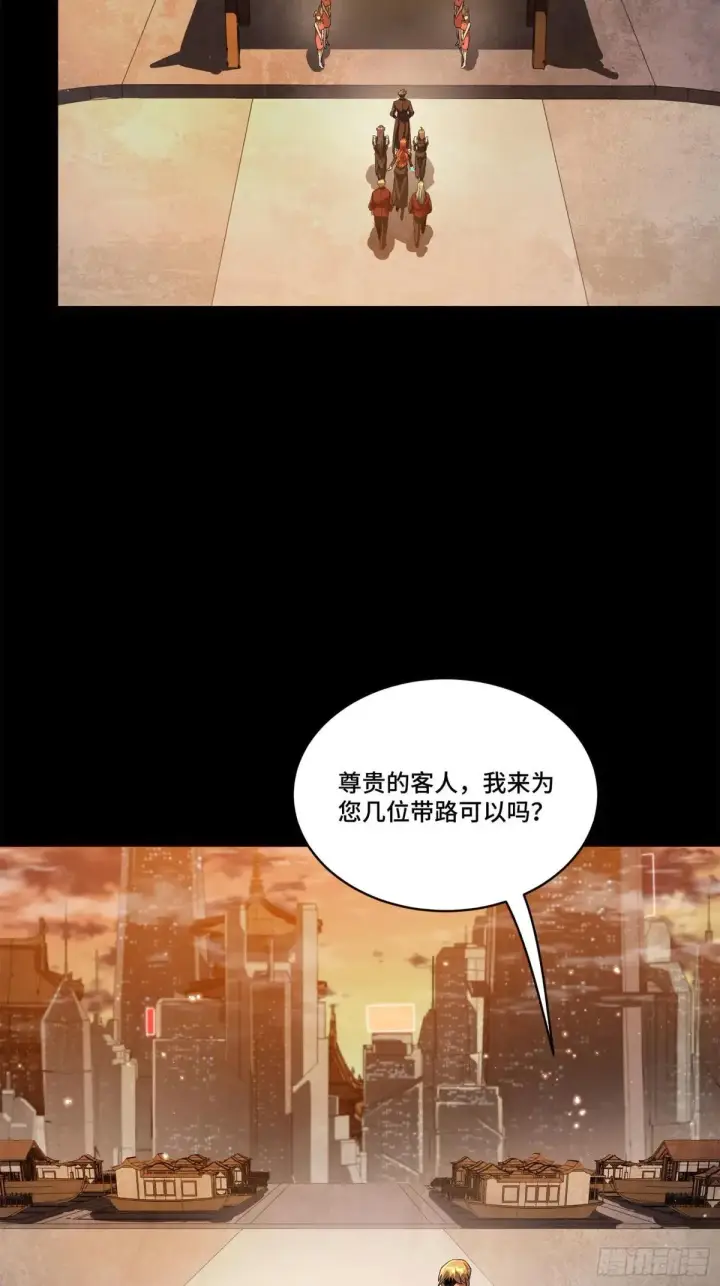 《星甲魂将传》222 快人快语宋公子图24