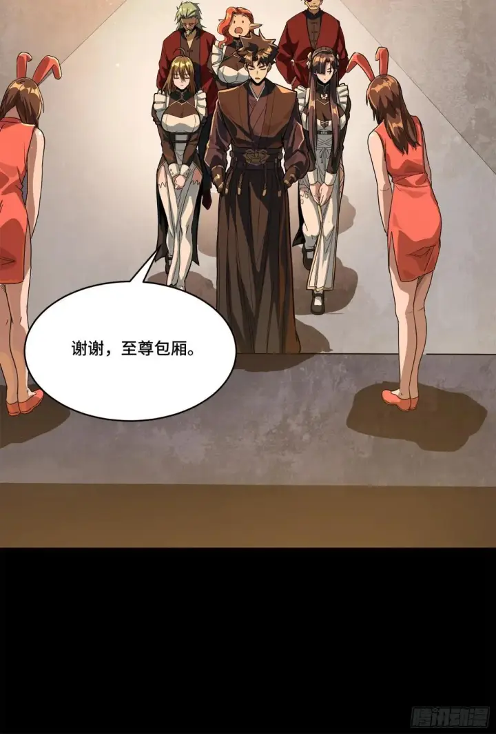 《星甲魂将传》222 快人快语宋公子图25