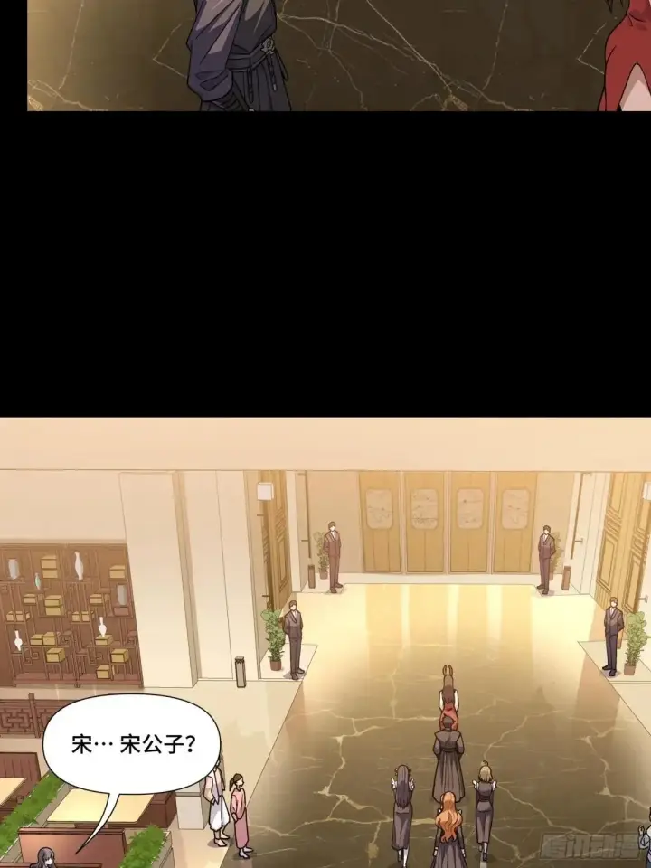 《星甲魂将传》222 快人快语宋公子图30