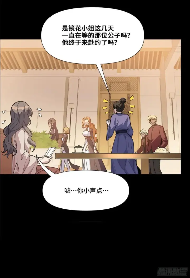 《星甲魂将传》222 快人快语宋公子图32