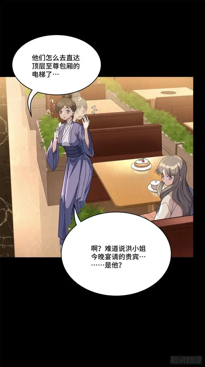 《星甲魂将传》222 快人快语宋公子图33