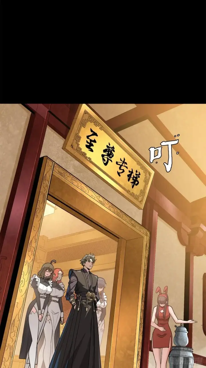 《星甲魂将传》222 快人快语宋公子图40
