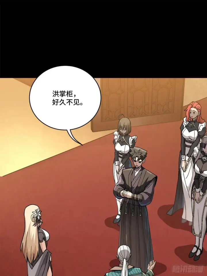 《星甲魂将传》222 快人快语宋公子图48