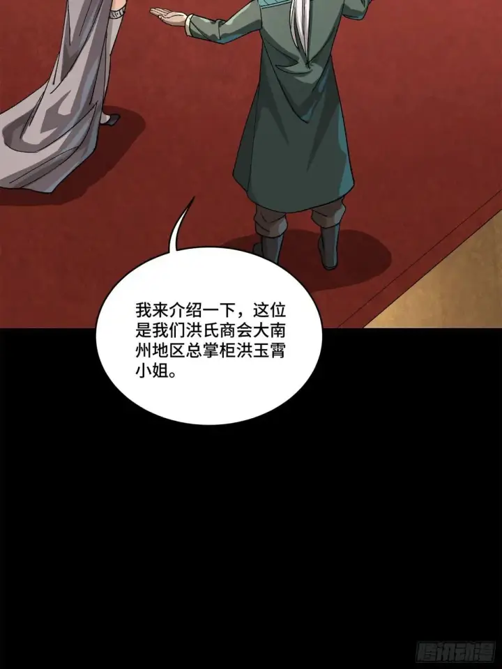 《星甲魂将传》222 快人快语宋公子图49