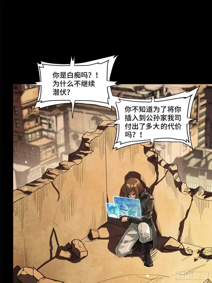 《星甲魂将传》222 快人快语宋公子图5
