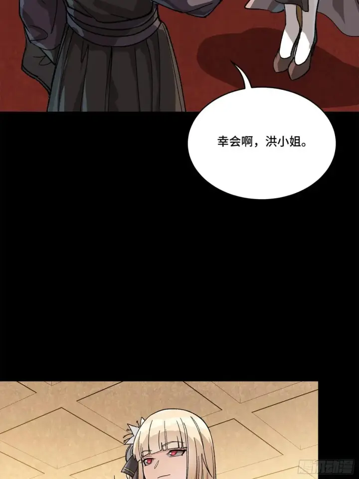《星甲魂将传》222 快人快语宋公子图51