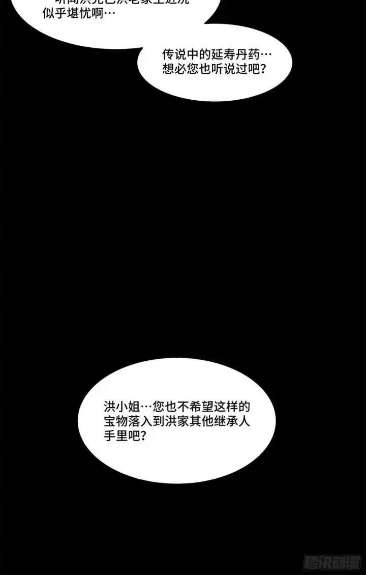 《星甲魂将传》222 快人快语宋公子图69