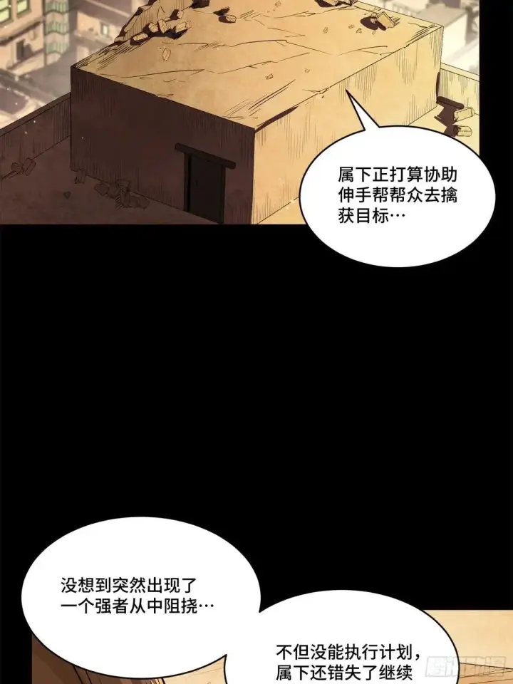 《星甲魂将传》222 快人快语宋公子图7