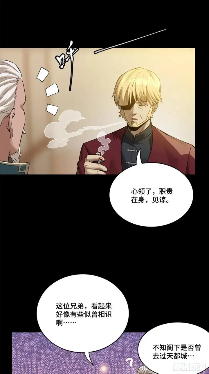 《星甲魂将传》222 快人快语宋公子图72