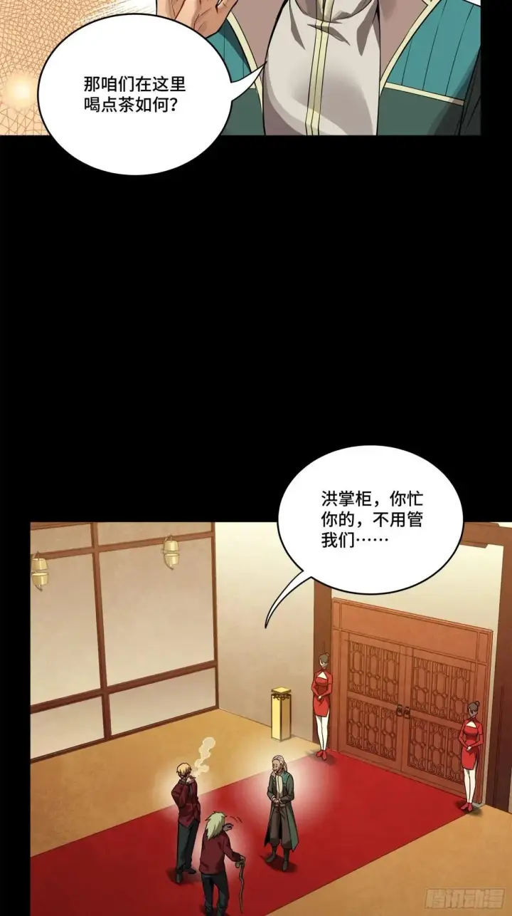 《星甲魂将传》222 快人快语宋公子图74