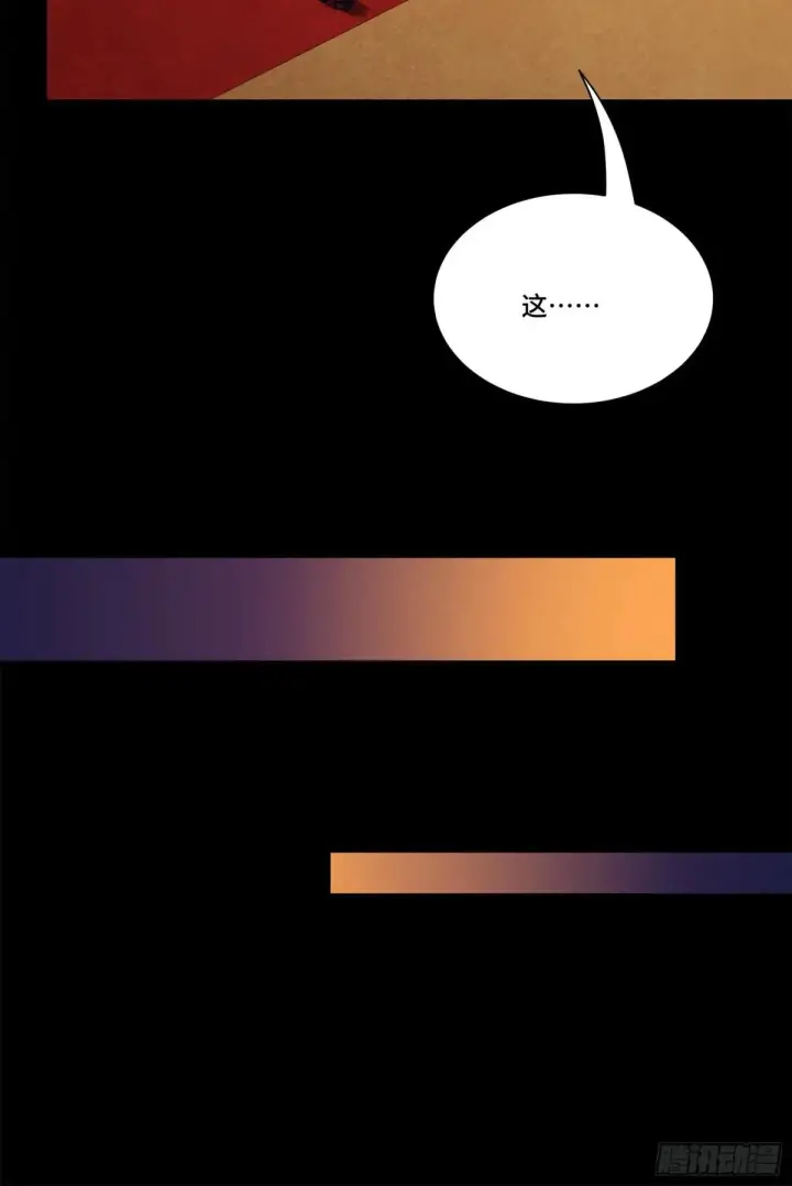 《星甲魂将传》222 快人快语宋公子图75