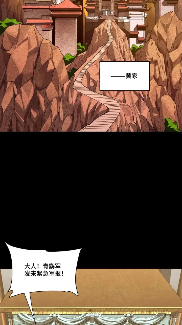 《星甲魂将传》222 快人快语宋公子图78