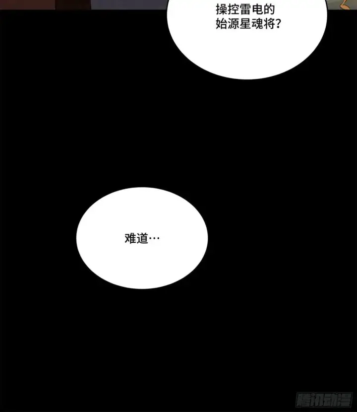 《星甲魂将传》222 快人快语宋公子图83