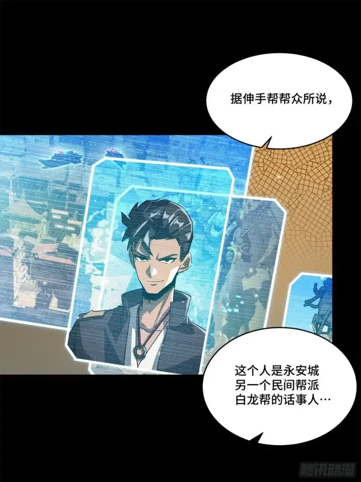 《星甲魂将传》222 快人快语宋公子图9