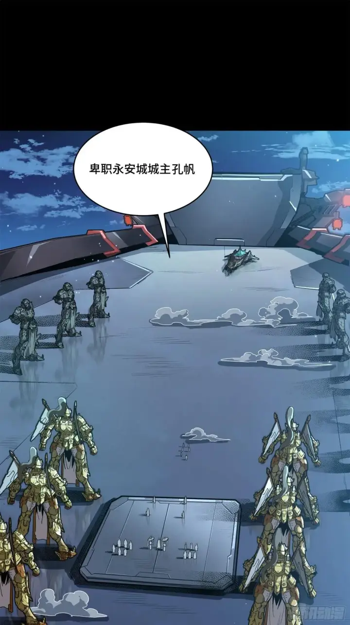 《星甲魂将传》223 南荒沙贼图14