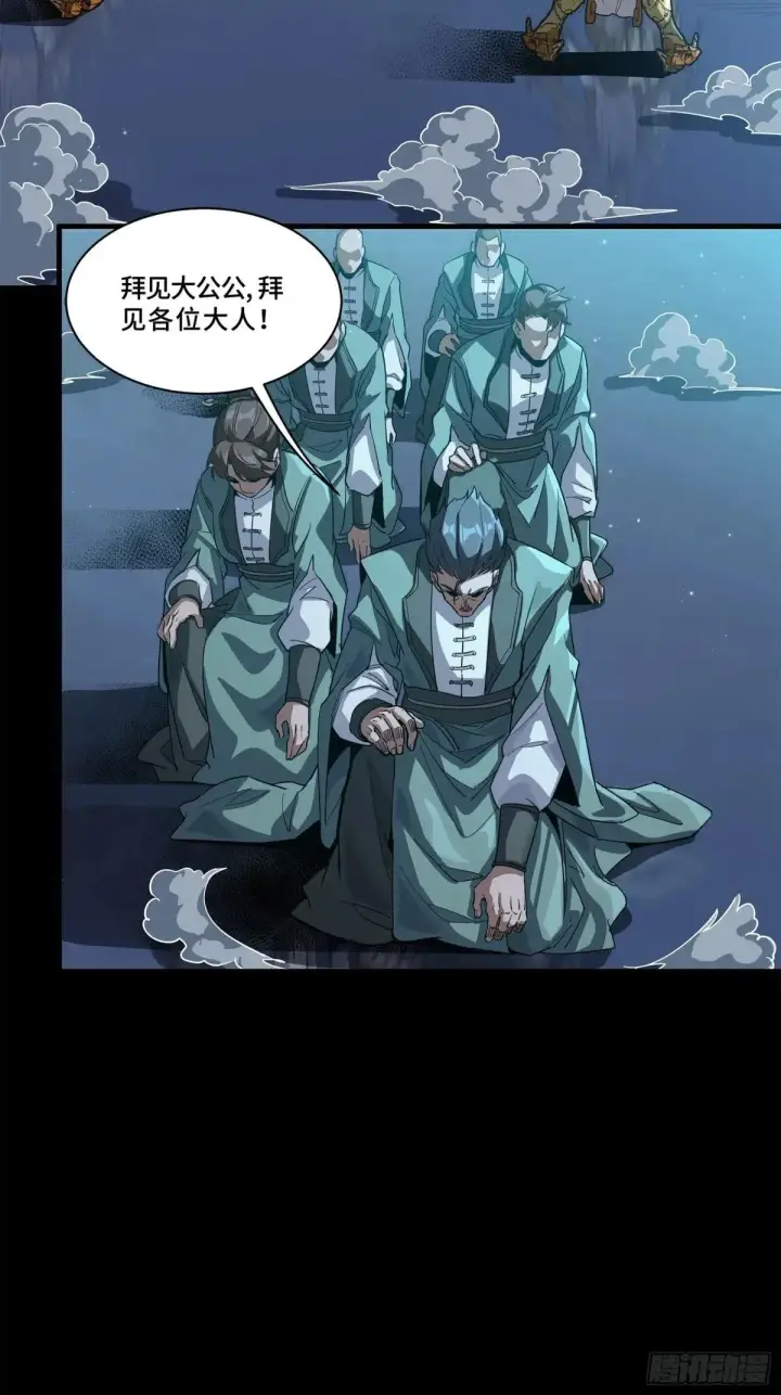 《星甲魂将传》223 南荒沙贼图15
