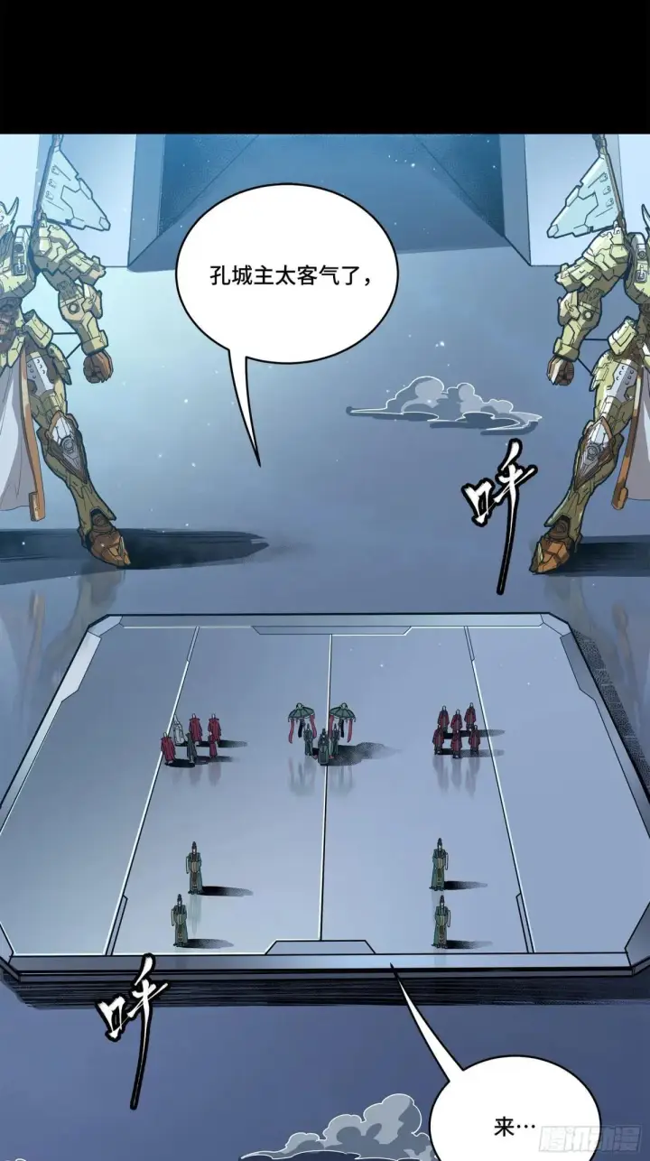 《星甲魂将传》223 南荒沙贼图16