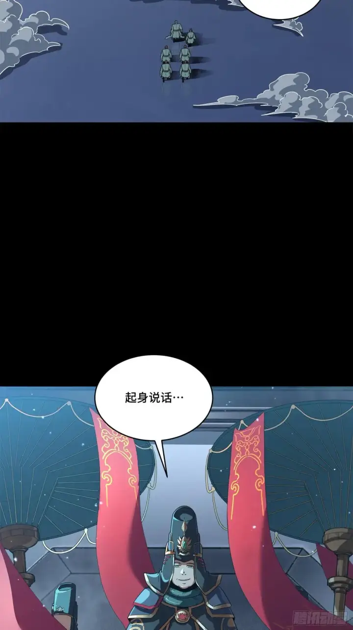《星甲魂将传》223 南荒沙贼图17