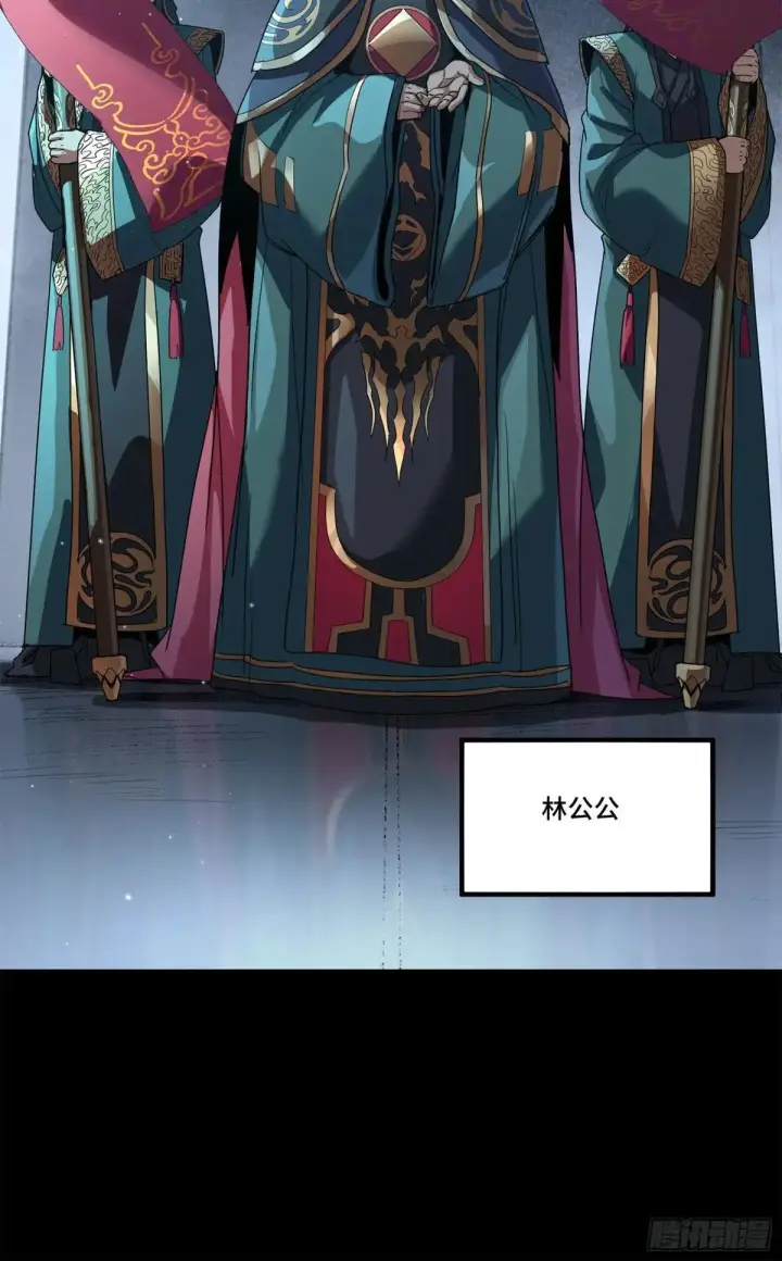 《星甲魂将传》223 南荒沙贼图18