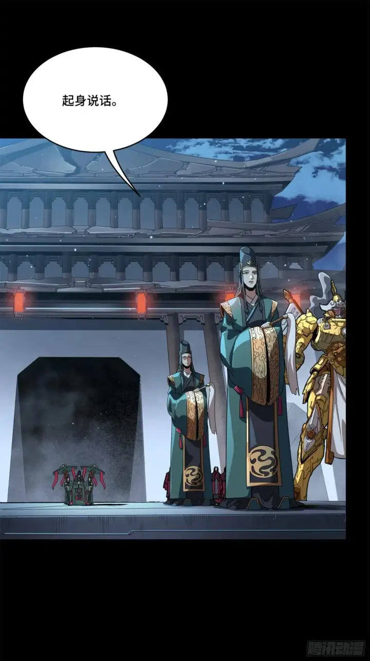 《星甲魂将传》223 南荒沙贼图19