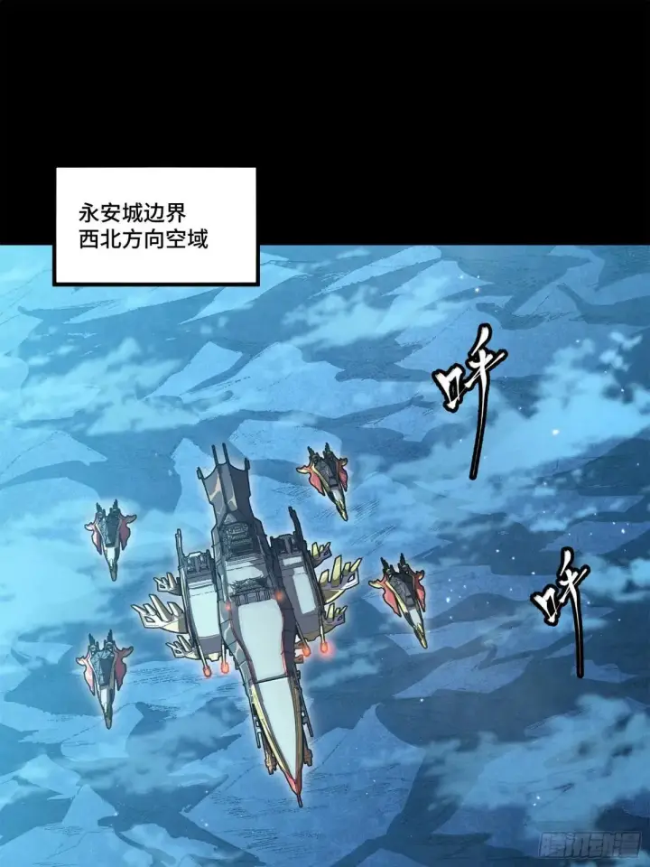 《星甲魂将传》223 南荒沙贼图2