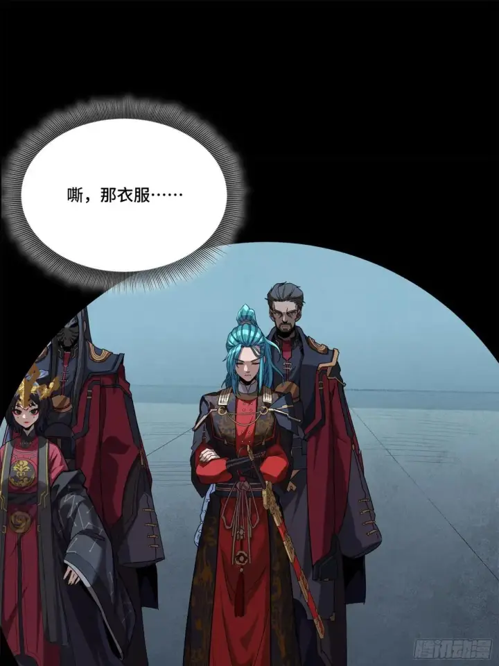 《星甲魂将传》223 南荒沙贼图24