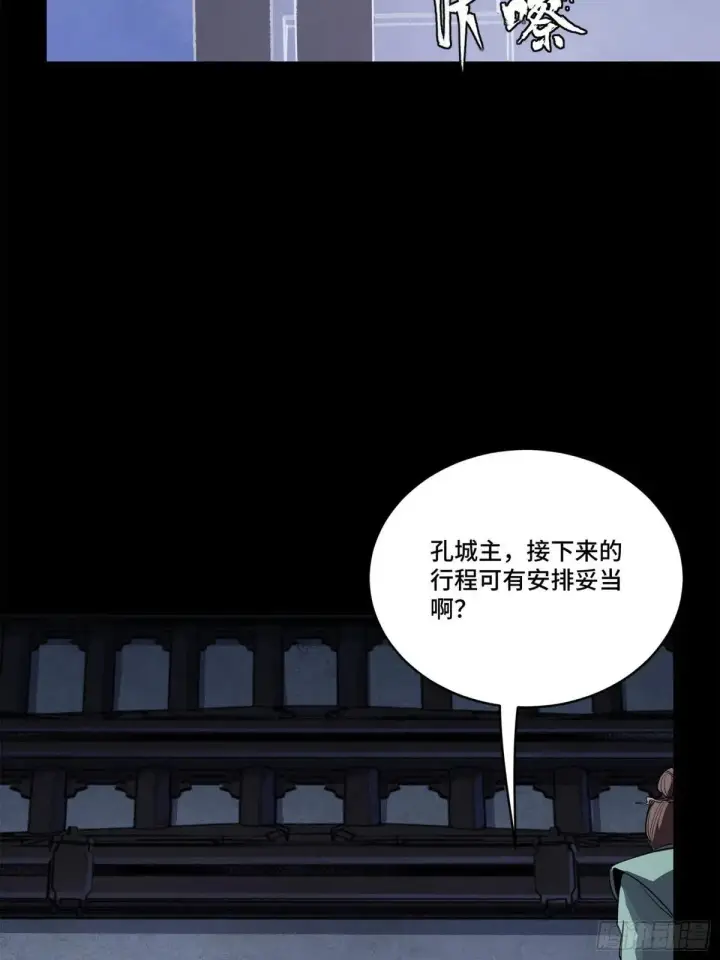 《星甲魂将传》223 南荒沙贼图29