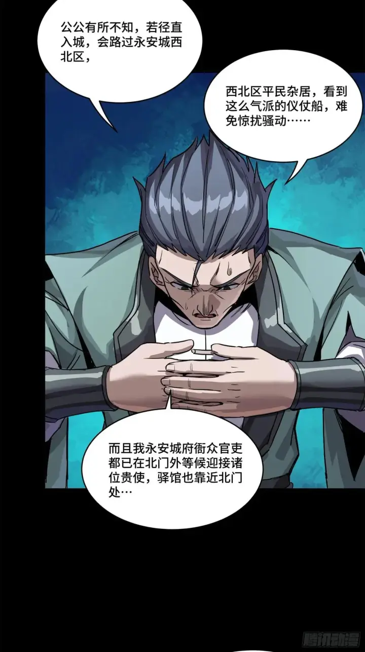 《星甲魂将传》223 南荒沙贼图33