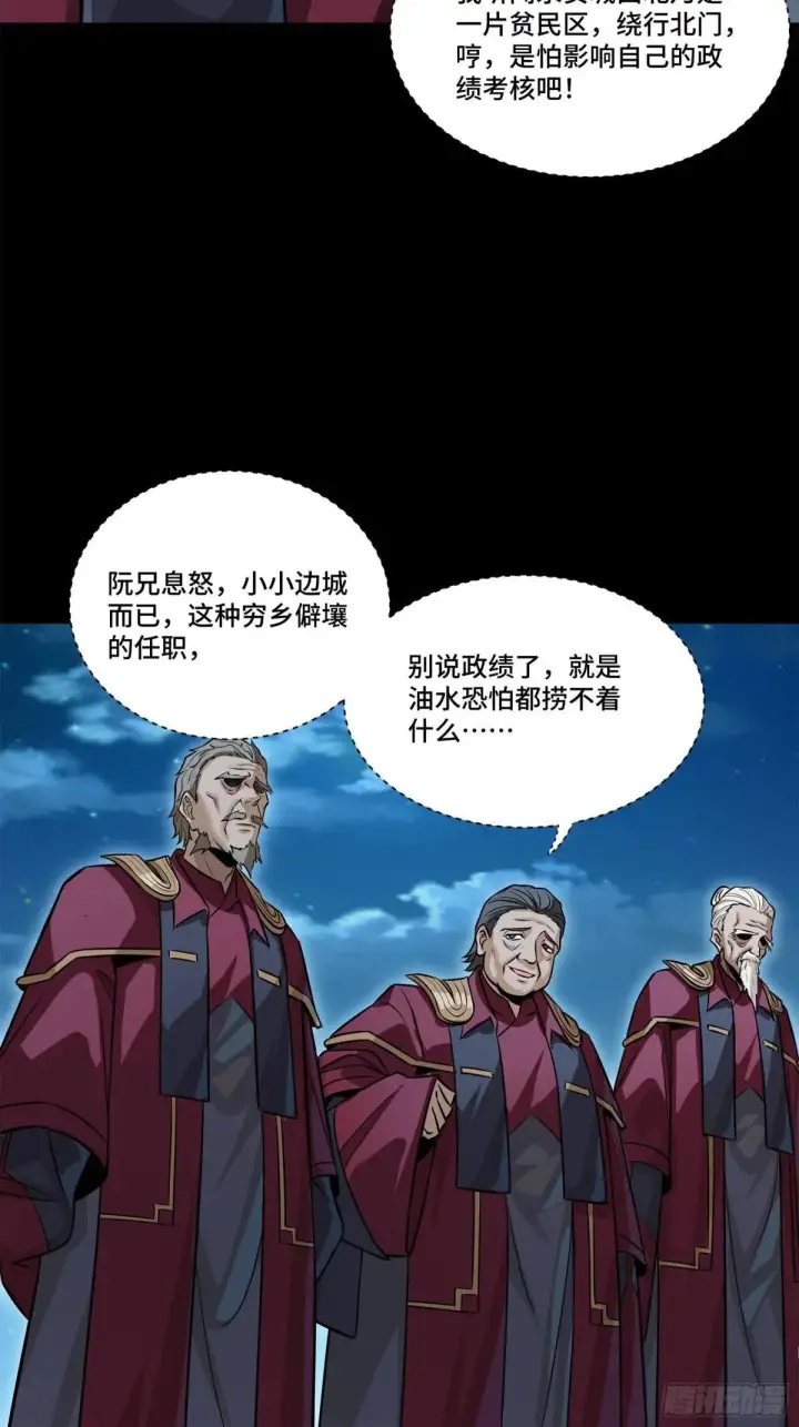 《星甲魂将传》223 南荒沙贼图37