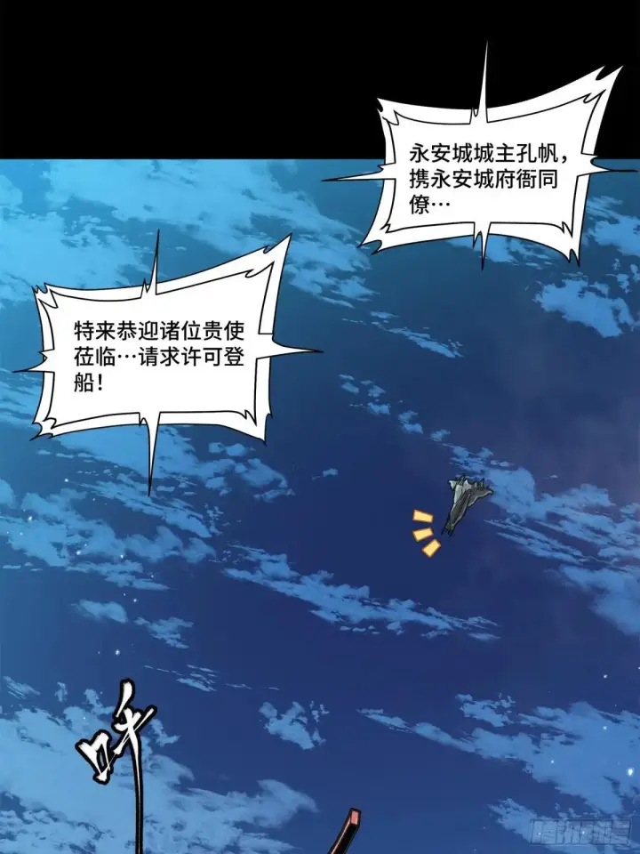 《星甲魂将传》223 南荒沙贼图4
