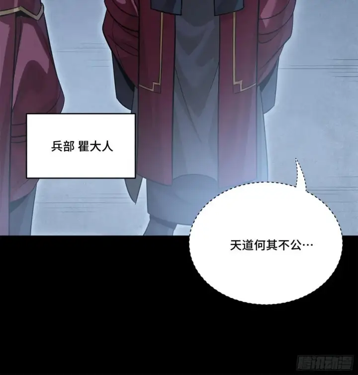 《星甲魂将传》223 南荒沙贼图40