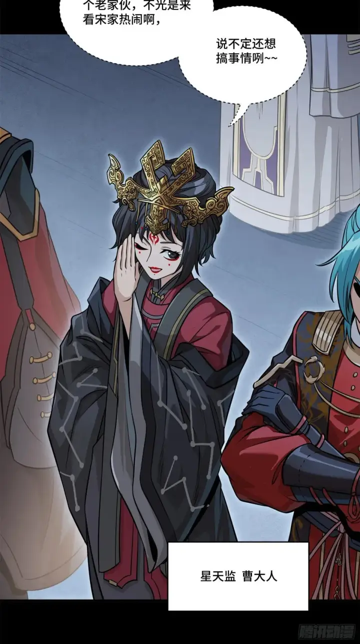 《星甲魂将传》223 南荒沙贼图42