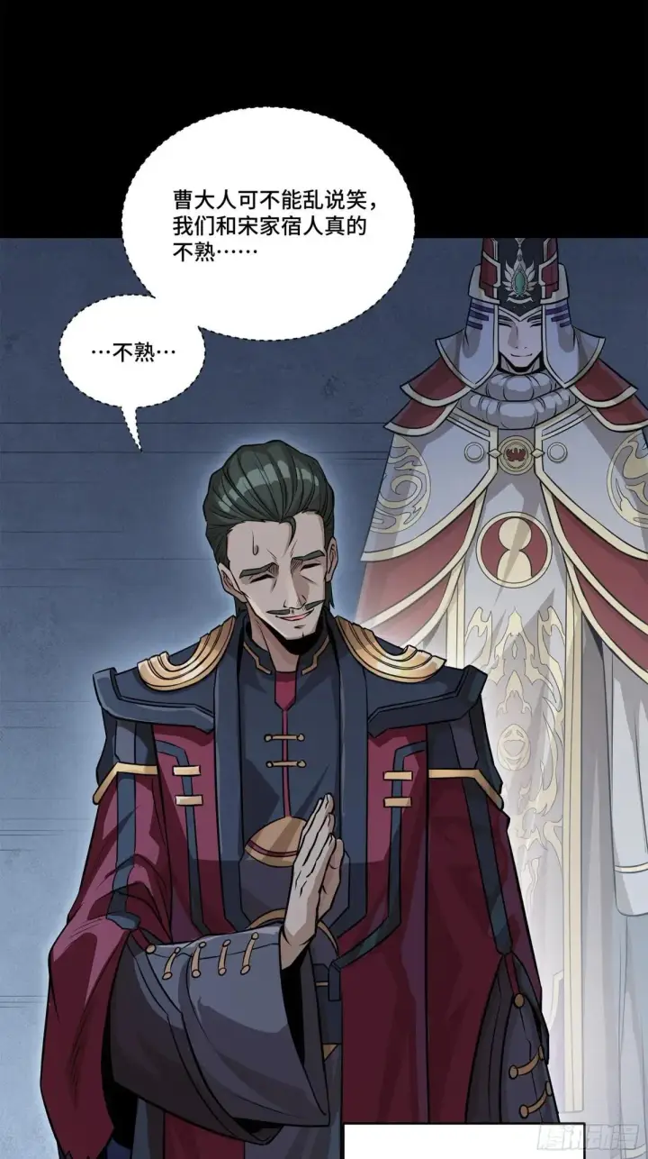《星甲魂将传》223 南荒沙贼图44