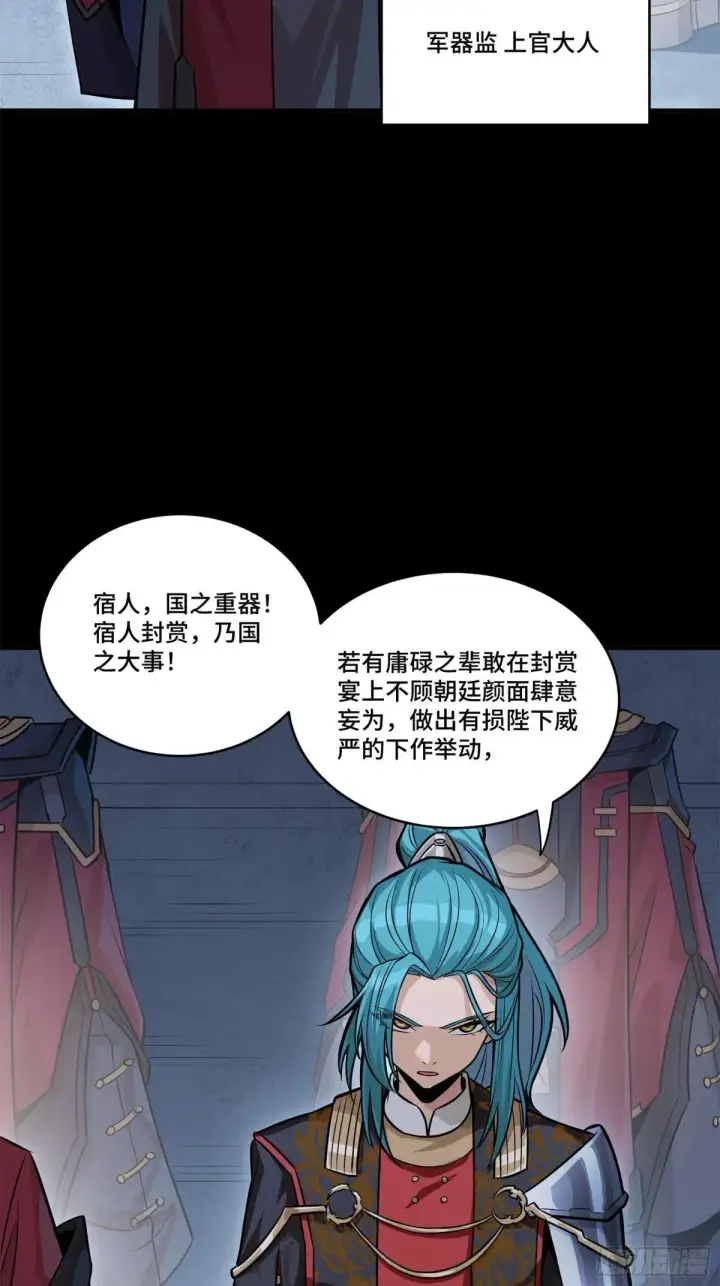 《星甲魂将传》223 南荒沙贼图45