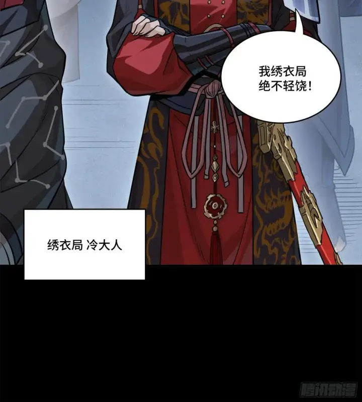 《星甲魂将传》223 南荒沙贼图46