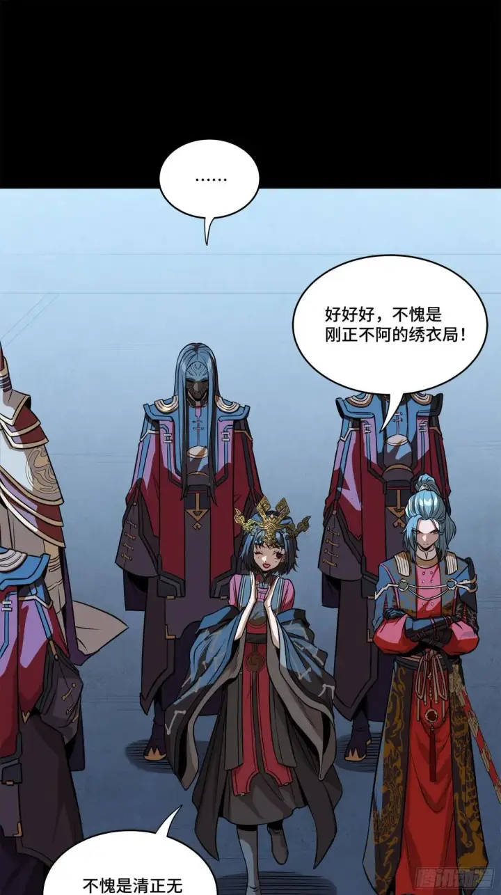 《星甲魂将传》223 南荒沙贼图47