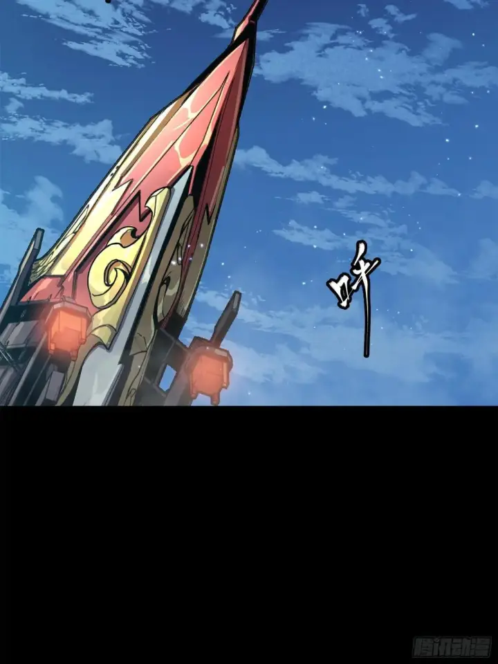 《星甲魂将传》223 南荒沙贼图5