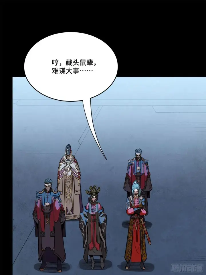 《星甲魂将传》223 南荒沙贼图52
