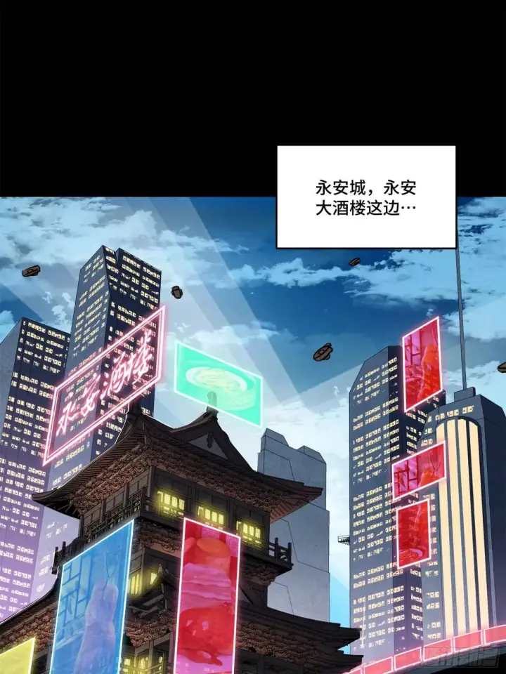 《星甲魂将传》223 南荒沙贼图58