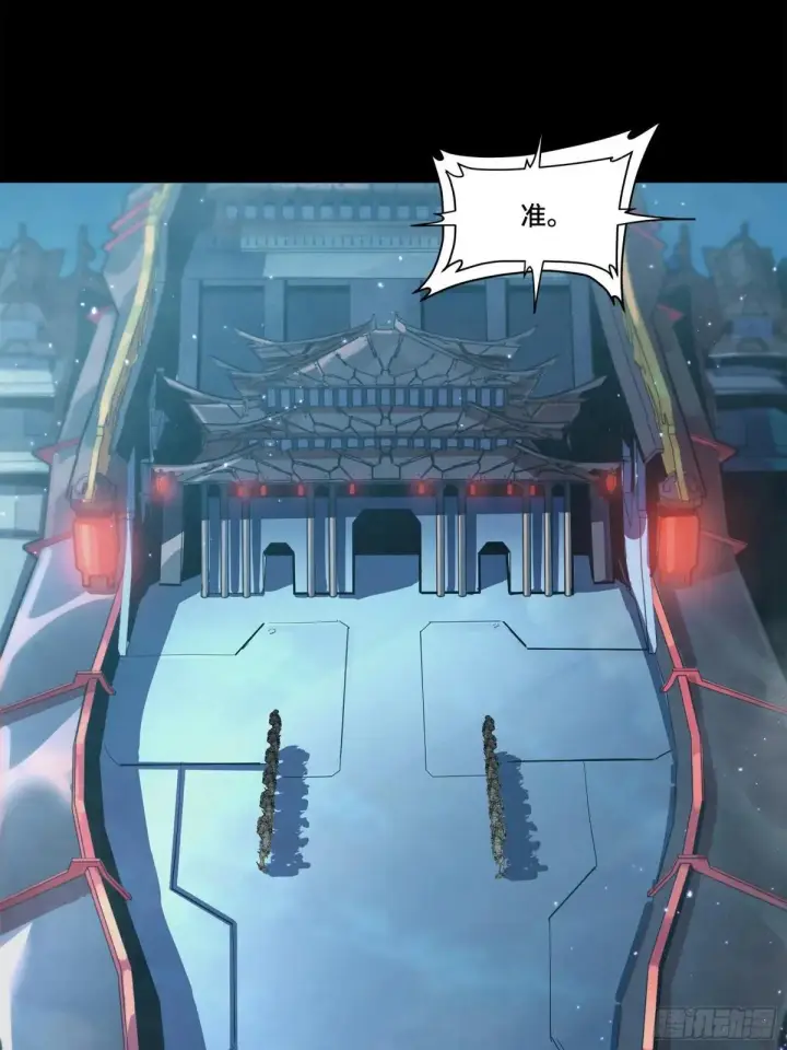 《星甲魂将传》223 南荒沙贼图6